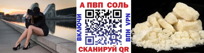 Alfa_PVP Crystall  Сычёвка 
