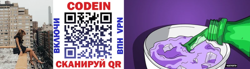 Кодеиновый сироп Lean Purple Drank  наркошоп  Сычёвка 