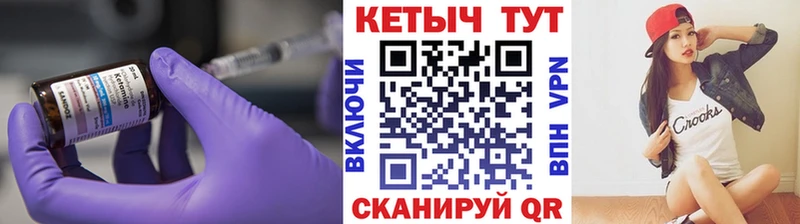 Кетамин ketamine  гидра зеркало  Сычёвка 