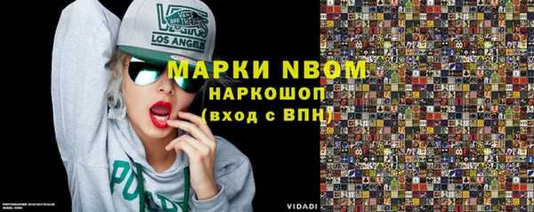 метамфетамин Осинники