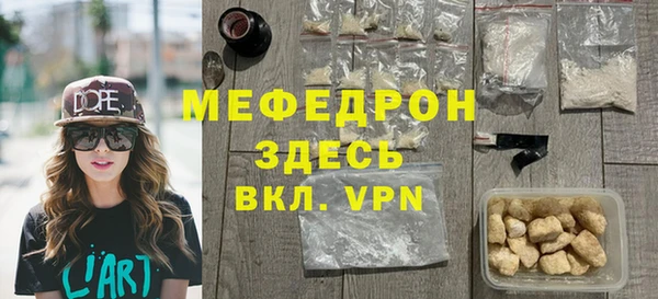 метамфетамин Осинники