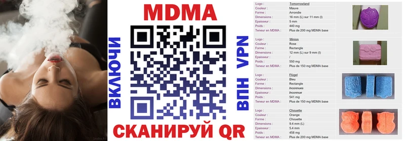 МДМА кристаллы  как найти закладки  Сычёвка 