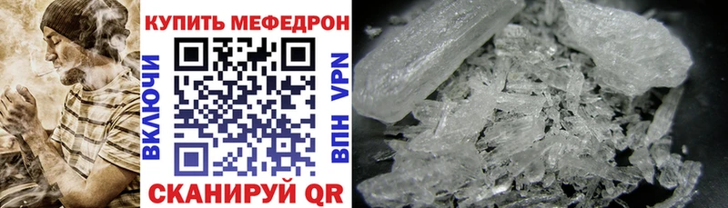 Меф мяу мяу  Сычёвка