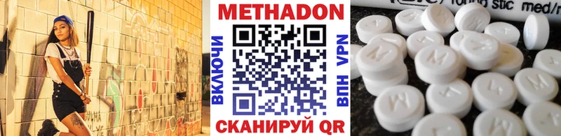 где можно купить наркотик  Сычёвка  МЕТАДОН VHQ 
